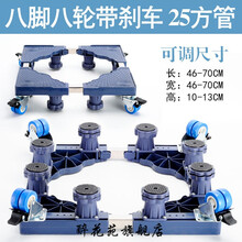 加厚花盆托盘万向轮底座花盆底盘不锈钢滚轮圆形方形大号花盘托盘 方形八脚八轮刹车
