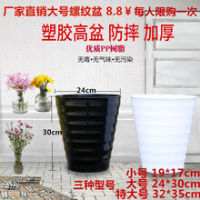 萌然大花盆大号花盆超特大号螺纹型花盆盆景果树大型植物落地高筒加厚仿陶瓷塑料花盆螺纹盆 黑色【有孔配托盘】 特大号