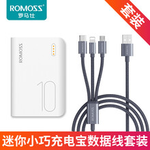 罗马仕 sense4S超薄小巧手机充电宝10000毫安时迷你便携移动电源适用苹果华为小米平板 充电宝+充电线套装