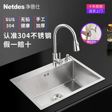 德国净德仕（Netdes）手工水槽304不锈钢单槽厨房洗菜盆 洗碗槽 洗碗盆 台上盆台下盆 水槽套装 刀架款60*45手工单槽+抽拉龙头