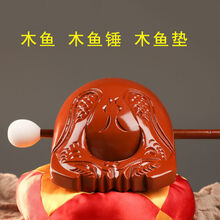 木鱼法器一套结缘宗教用品念佛诵经祈福木鱼香樟木实木木鱼 5寸(黄色樟木)