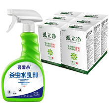 伊千寻虱立净虱子药儿童头虱百部酊去除阴虱药虱尔乐成人灭虫卵喷剂洁虱净小孩头上长虱子的药清虱露男私处  虱立净套装【6盒装】头虱长发用量+1瓶杀虫水乳剂