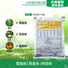 美国陶氏益农金大生M45大生代森锰锌果蔬进口代森猛锌农药剂杀菌剂 1000g