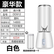 榨汁杯家用打炸水果小型电动果蔬多功能迷你学生榨汁机便携充电式 六刀60W【单电白色】单口杯豪华
