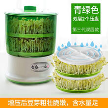 麦卓（MAKE JOY）豆芽机全自动家用多层大容量培育机发芽机四季可用 双层+2蓄水压盘