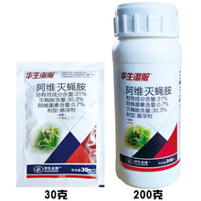 31%阿维·灭蝇胺斑潜蝇鬼画符潜叶蛾杀虫剂果树蔬菜农药 30g