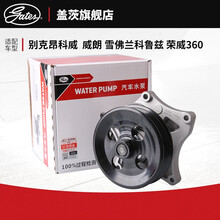 gates盖茨雪佛兰景程科鲁兹爱唯欧别克英朗1.6 1.8发电机皮带套装套装正时皮带套装3件套装水泵 水泵（GWP4047）