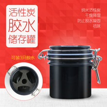 嫁接睫毛胶水储存罐活性炭密封保鲜除湿美睫工具胶水保存收纳盒