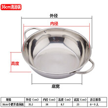 吃火锅的鸳鸯锅火锅烧气的锅小火锅刷火锅的锅平底汤锅电磁炉通用火锅盆电磁炉专用不锈钢汤锅一体锅 加厚36cm小肥羊清汤锅(无盖)