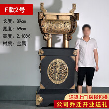 铜鼎摆件鼎盛千秋公司开业礼品大摆件酒店大堂办公室落地式开业乔迁周年庆典工艺礼品 F款金属鼎2号 高度2.18米