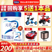 【JD金榜＞销量过万】完达山（wondersun）金装元乳婴儿配方牛奶粉1段800克 +乳铁蛋白
