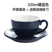 欧式卡布奇诺咖啡杯陶瓷拉花拿铁咖啡杯碟勺套装220ml拿铁杯 藏蓝色 220ml套装送勺