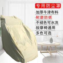 按摩椅防尘罩套椅套通用水洗布按摩椅防晒罩防雨罩保护套子家用按摩椅套防尘防水防晒防抓防宠物 香槟色 M码