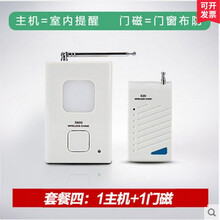 欢迎光临感应器 商店 家用无线声光红外防盗报警器 分体迎宾门铃 1主机1门磁