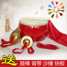 厂家直销5 6 7 8 9 10寸牛皮大鼓儿童玩具小堂鼓扁鼓锣鼓打击乐器 8寸牛皮鼓+小镲【含】