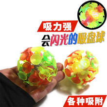幼儿园吸盘球抛接球粘板球闪光吸盘粘粘球吸板球儿童玩具亲子游戏英语教学教具 闪光粘粘球4个