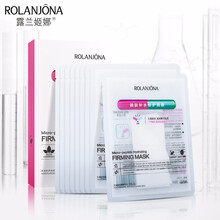 露兰姬娜微肽补水修护面膜氨基酸舒缓保湿锁水 10片