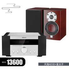 丹麦 DALI Menuet 达尼 皇太子 6代 高保真HIFI书架音响 无源音箱 监听 人声毒 AD-3D+皇太子6