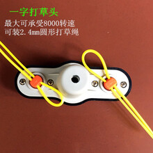 唯友（WEIYOU）割草机打草绳通用尼龙打草头线割草线2.4 3.0mm钢丝螺旋锯齿 一字打草头