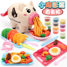 亲子部落 儿童玩具小猪彩泥面条机冰淇淋机橡皮泥模具套装男孩女孩手工黏土3岁 【彩盒装】小猪彩泥面条机12色