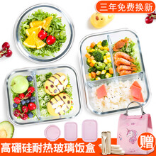 欣美雅 分隔型玻璃饭盒微波炉加热专用便当盒上班族带饭碗密封保鲜三格餐盒带餐具保温包套装 【岩粉】三隔960+两格650+圆420+包+餐具