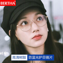 贝尔莎(BERTHA)防辐射眼镜女防蓝光手机电脑护目镜多边形纯钛超轻变色近视眼镜框镜架男平光镜 玫瑰金-0度平光防蓝光镜片
