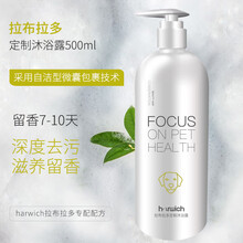 宠物狗狗沐浴露除异味金毛泰迪萨摩猫咪专用洗澡香波宠物用品沐浴液 拉布拉多定制-滋养留香