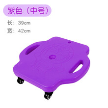 儿童感统训练器材家用四轮滑板车幼儿园滑滑车运动户外玩具平衡板 中号紫色图案随机