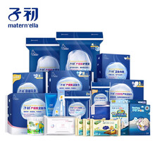 子初产妇待产包套装妈咪入院待产包产前产后用品 19件套