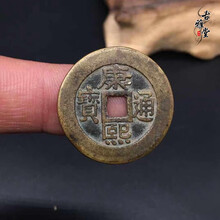 古玩古董铜钱康熙通宝小平钱仿古做旧带包浆古钱币康熙乾隆雍正