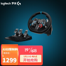 罗技（G）G29/G923 赛车仿真模拟驾驶 力反馈反向盘 游戏极品飞车PS5/地平线5/4/欧卡2 G29方向盘+踏板