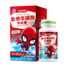 2瓶】汤臣倍健 鱼油牛磺酸软胶囊(少年童DHA) 500mg*90粒 辅助改善记忆力 90粒鱼油牛磺酸+90片礼包DHA