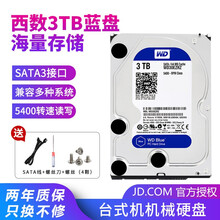 西部数据（WD） 蓝盘1TB/2TB/3TB/4TB SATA6Gb/s3.5英寸台式机电脑机械硬盘 蓝盘 3T WD30EZRZ