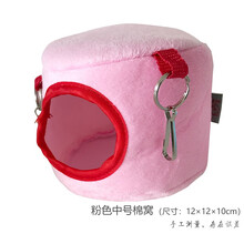 仓鼠棉窝棉花冬天保暖用品金丝熊睡窝冬季荷兰猪过冬的小窝屋 中号棉窝粉色