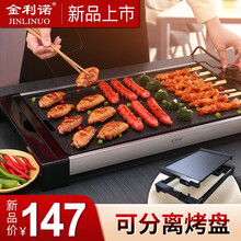 金利诺电烤盘家用无烟电烧烤炉子韩式烤肉炉煎烤一体锅 中号+大礼包