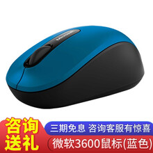 微软（Microsoft）3600无线便携蓝牙鼠标 蓝牙4.0 办公鼠标 浅蓝色