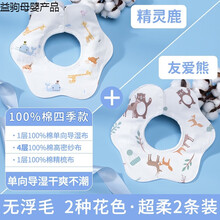 婴儿口水巾360度可旋转纯棉围嘴口水兜防水宝宝围兜夏季薄款防漏 棉四季款_第4代_小鹿1条+小熊1条_2条装