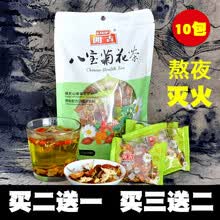八宝菊花枸杞金银花决明子山楂冰糖花茶组合小包袋装