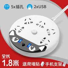戴利普充电插板/USB插座/接线板/插线板/排插/插排/拖线板/带线多功能家用桌面爬墙插座创意长线 圆猫 黑白5插位+U 1.8米
