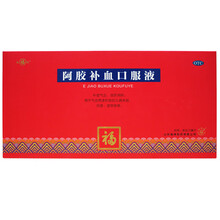 福牌 阿胶补血口服液 20ml*10支 1盒