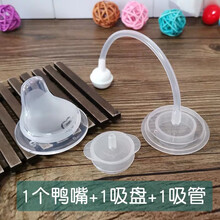 适合贝亲爱得利nuk等宽口径鸭嘴奶嘴宽口径扁头通用柔软硅胶一字孔带吸管防漏防呛 1个鸭嘴+1个吸管