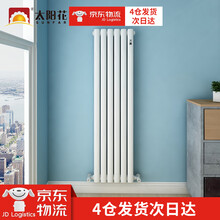 太阳花暖气片家用水暖钢制散热片壁挂式装饰供热自采暖散热器 白色，6分口 0.6米高8片一组（京东仓发货）