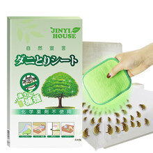 进口锦怡床垫除螨包去螨虫神器床上用品免洗防除螨垫贴除螨包