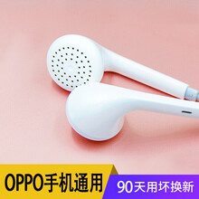 原奘 耳机手机入耳式耳塞线控HIFI适用oppor17r9r11sr15renoA92SA8K3K5 133耳机耳塞式
