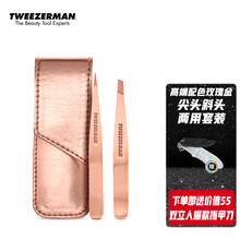 微之魅（TWEEZERMAN）玫瑰金斜头尖头镊子2件套修眉夹子黑头针粉刺针套装 送女友修眉剪 2件套（玫瑰金）