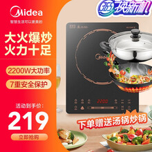 美的（Midea）电磁炉 家用滑控调节电磁灶 大功率 余温提醒四重防水电磁炉智能 C21-WH2106