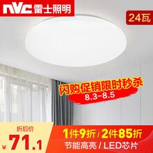 雷士照明圆形led吸顶灯 卧室灯房间阳台灯过道灯现代简约高亮节能 LED圆形 24W白光直径40cm