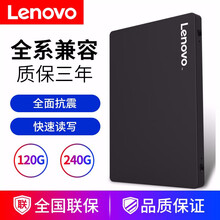 联想（Lenovo） SSD固态硬盘 SATA3接口固态适用于联想 华硕 戴尔 惠普台式机主机 1T 联想拯救者刃7000/刃9000