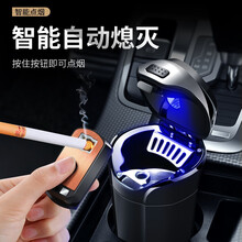 舒狮尚 车载烟灰缸带LED灯汽车用烟缸带盖点火有盖多功能车内烟灰缸车载 高配点烟款-蓝色