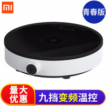 小米（MI）米家电磁炉青春版组合套装大功率家用小型迷你火锅烧水汤锅爆炒菜大火力多功能圆形按键电磁灶 小米米家电磁炉青春版